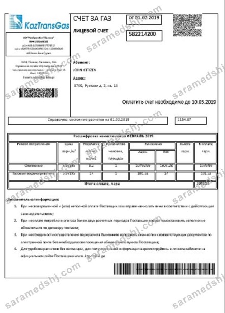 Georgia KaztransGas utility bill